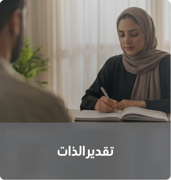 القلق و التوتر