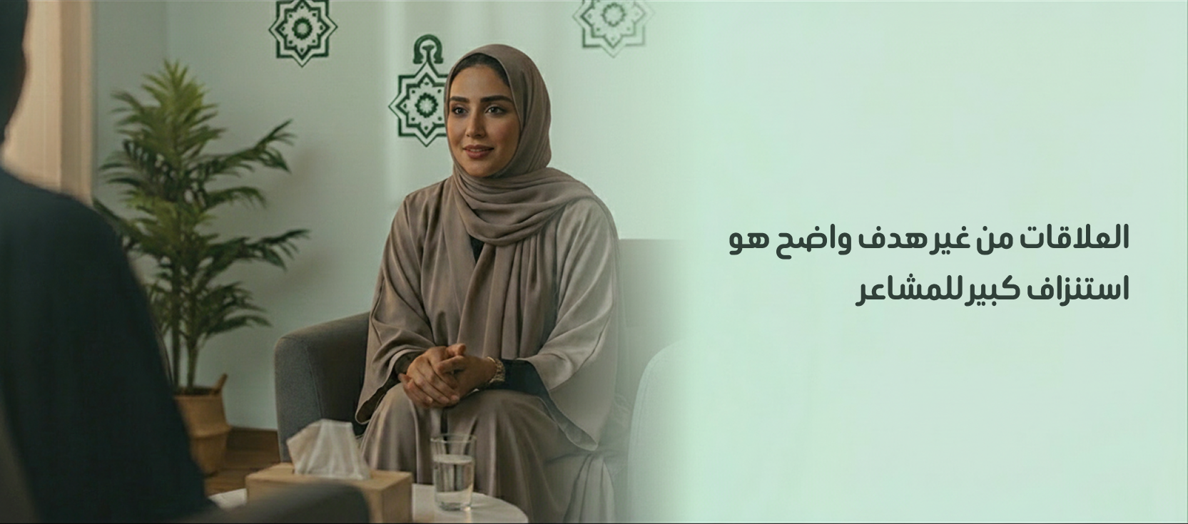 العلاقات من غير هدف واضح
