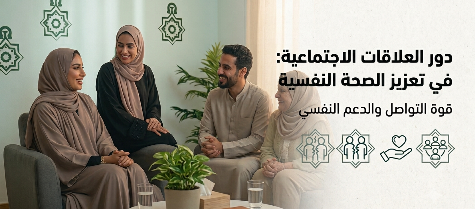 الصحة النفسية